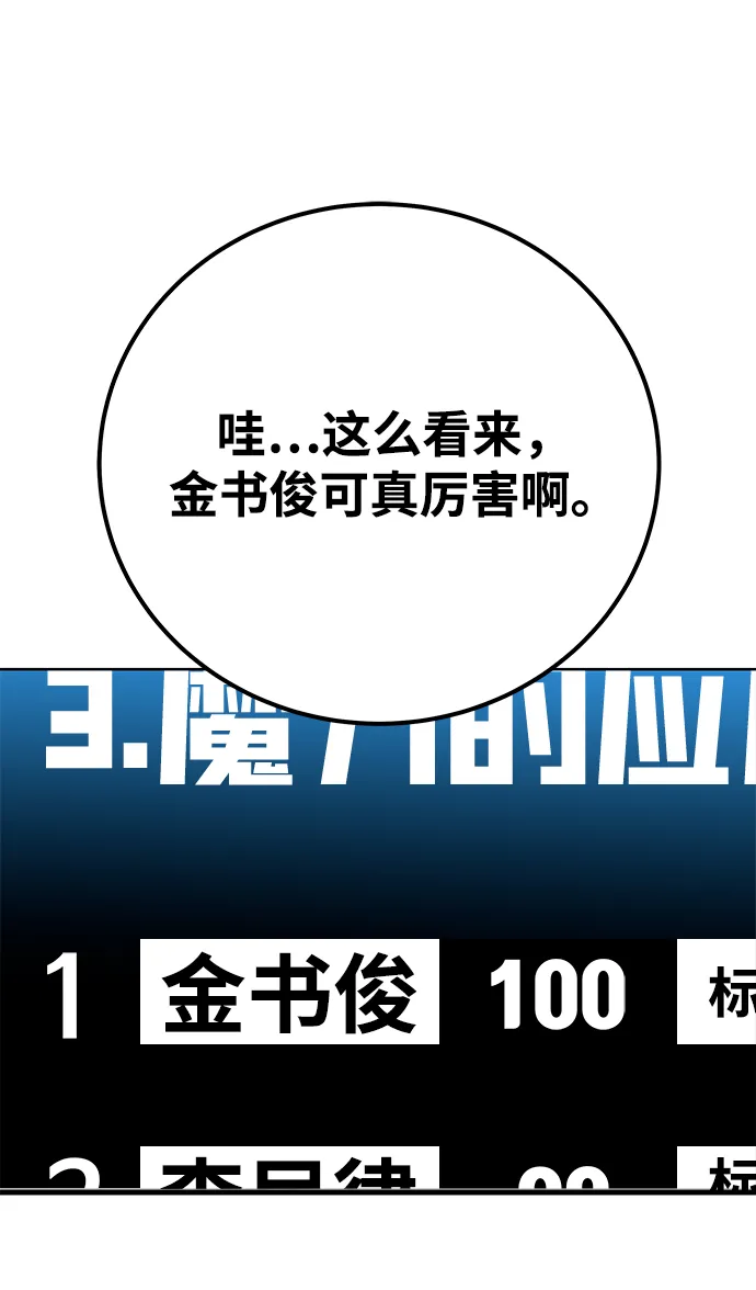 第32话 第26页