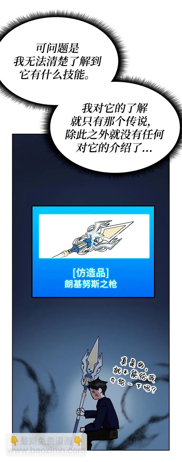第32话 第32页