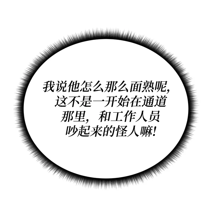 第32话 第38页