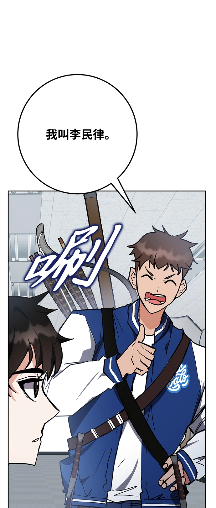 第32话 第42页