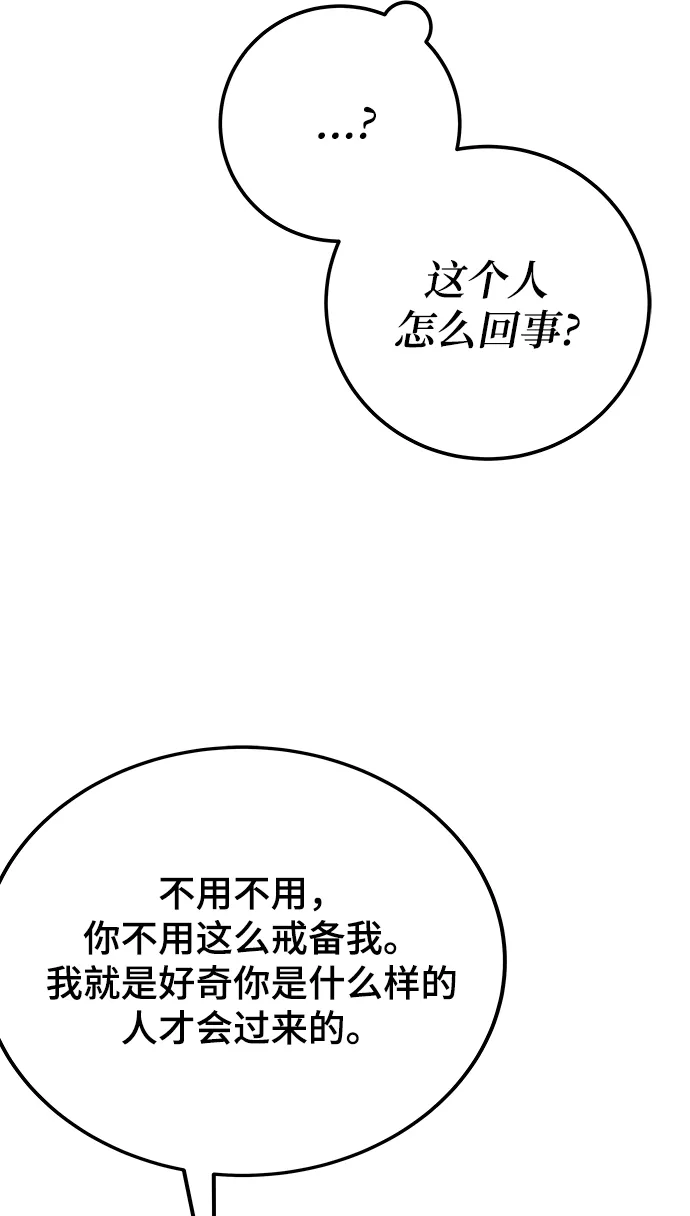 第32话 第46页