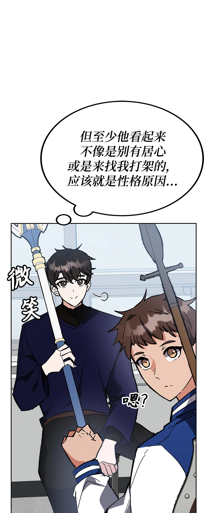 第32话 第48页