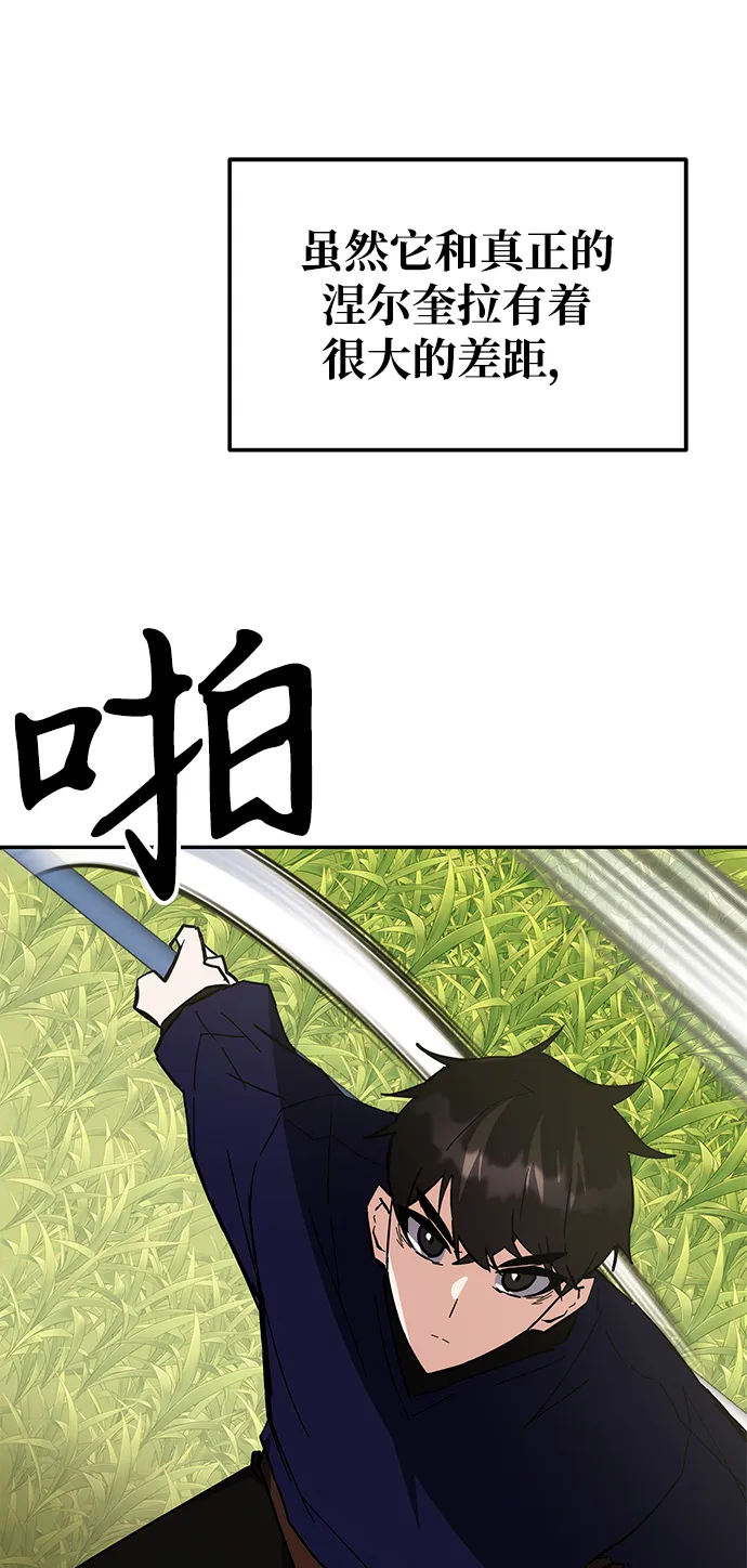 第32话 第72页