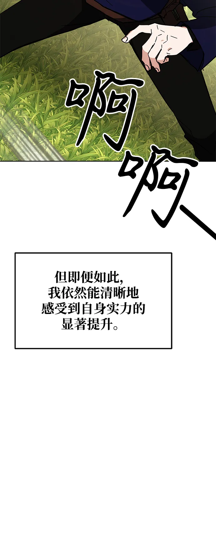 第32话 第73页