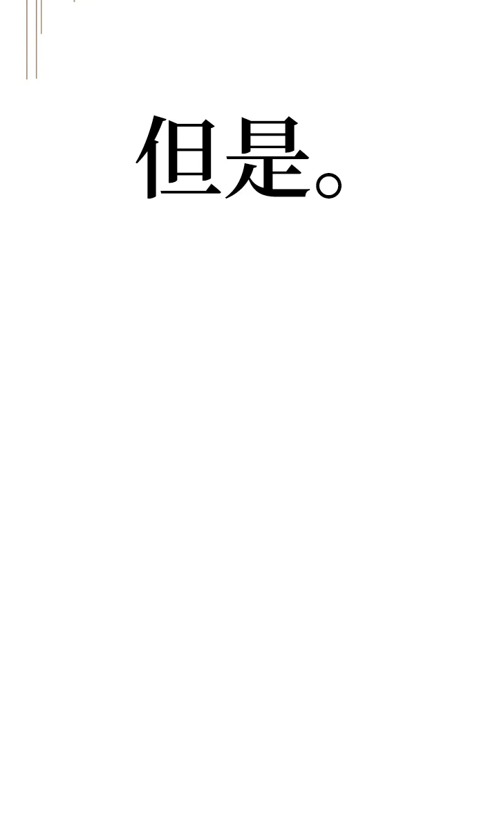 第32话 第76页