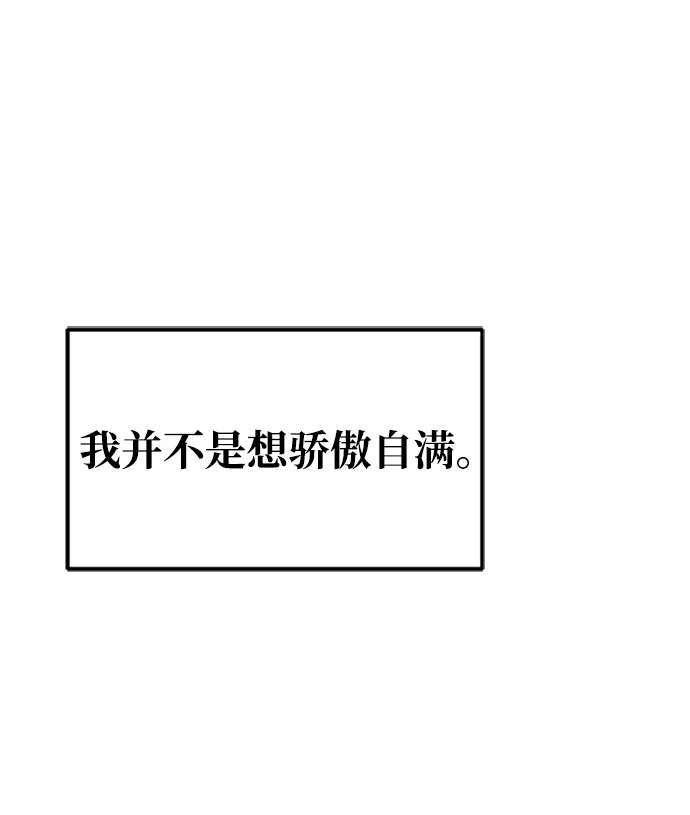 第32话 第82页