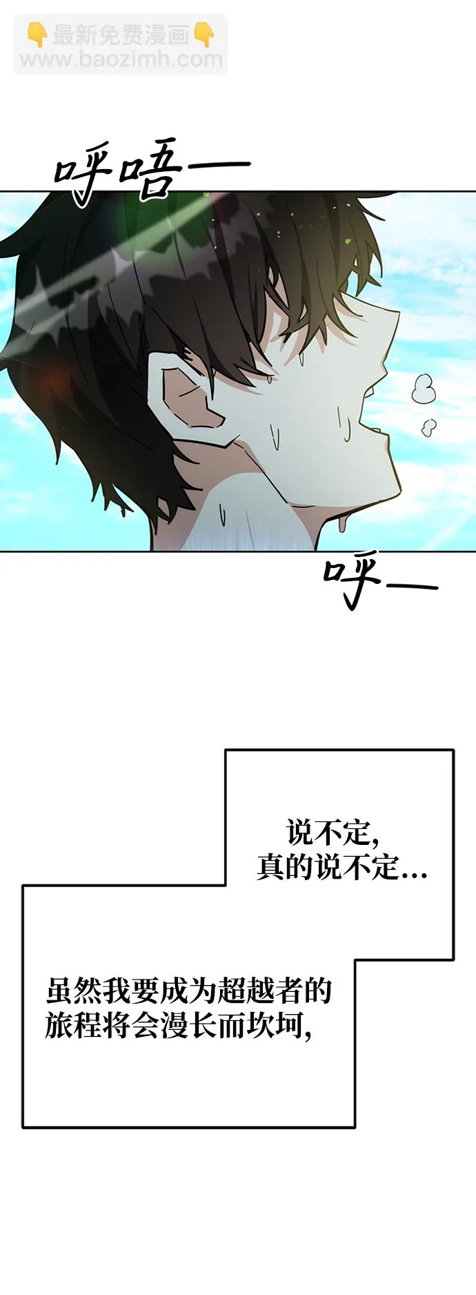 第32话 第84页