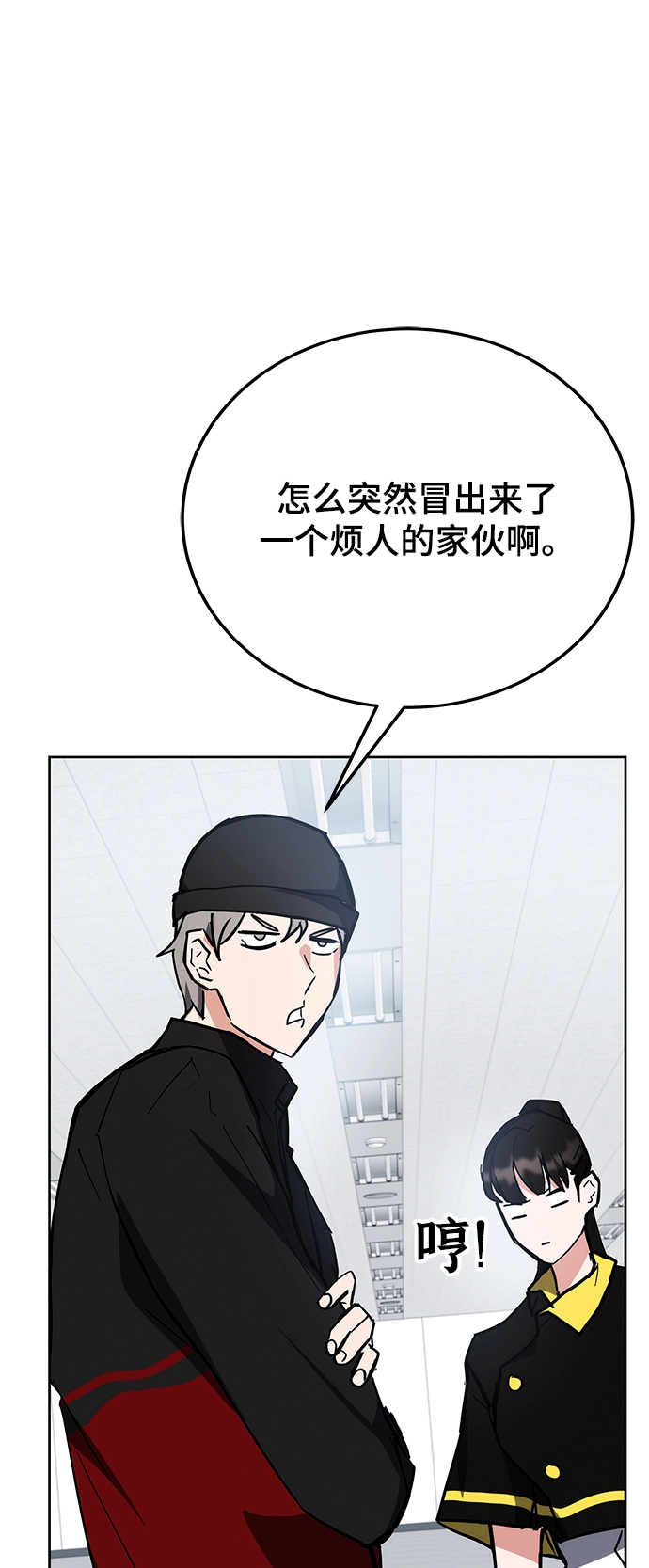第32话 第90页