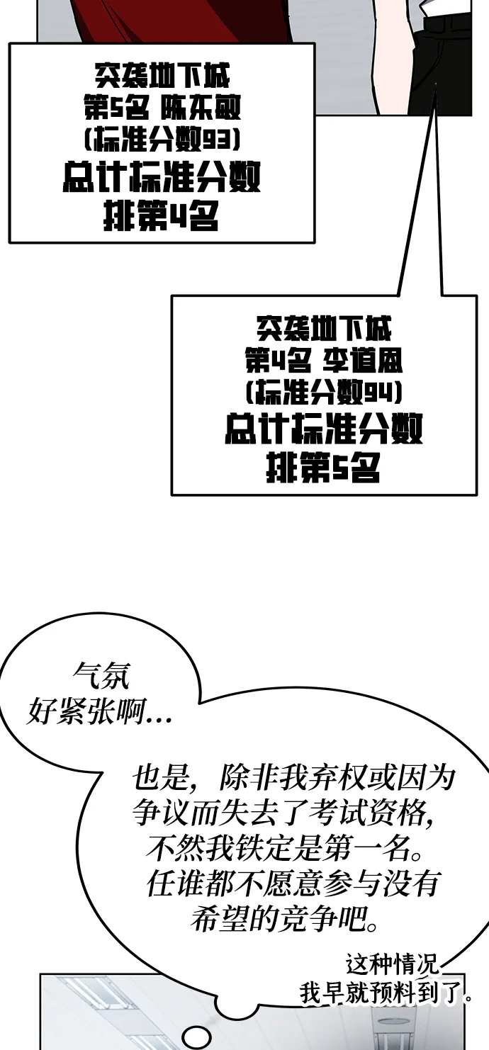 第32话 第91页