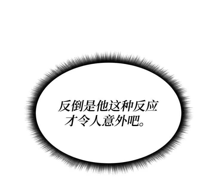 第32话 第93页