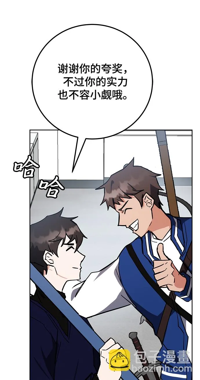 第32话 第97页