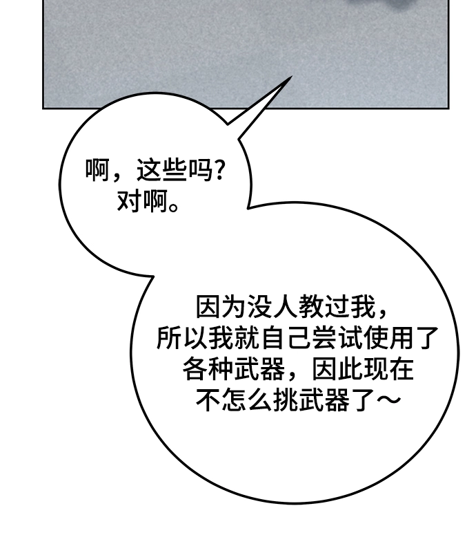 第32话 第102页