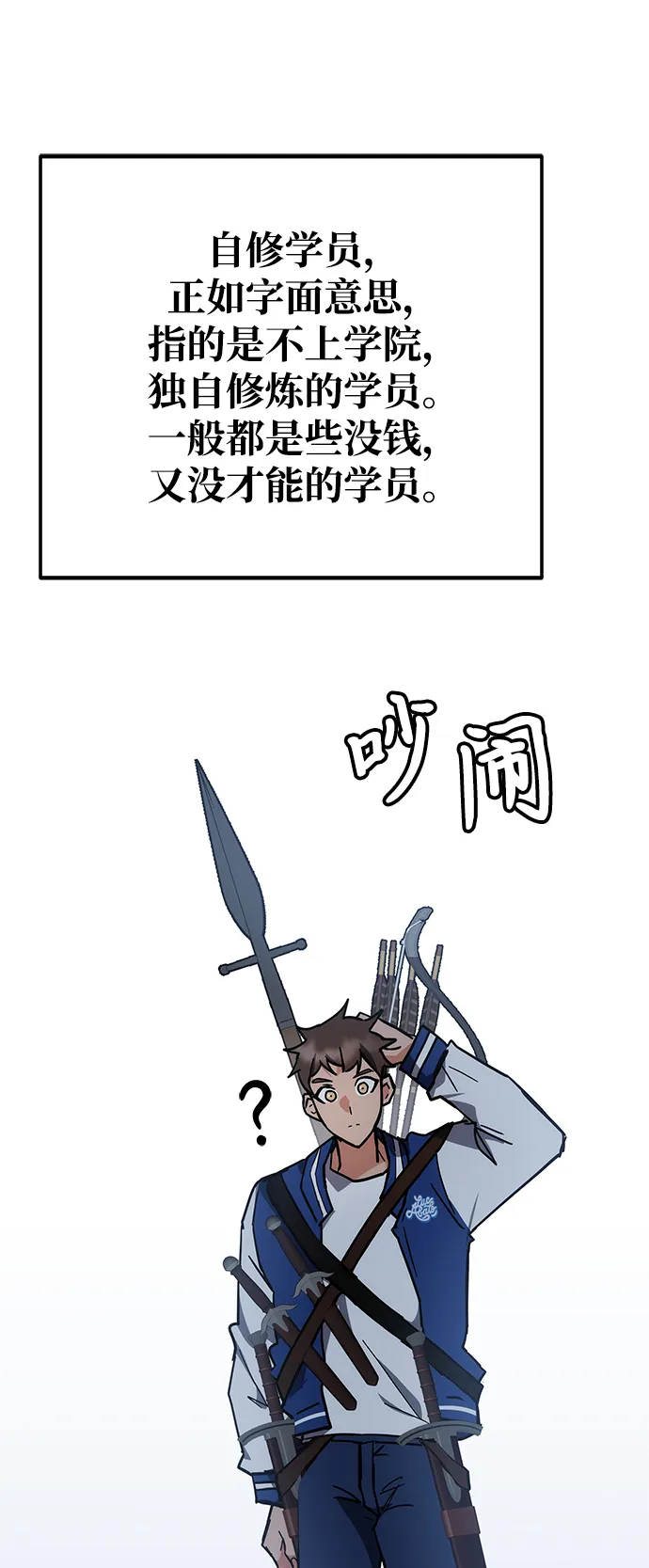 第32话 第106页