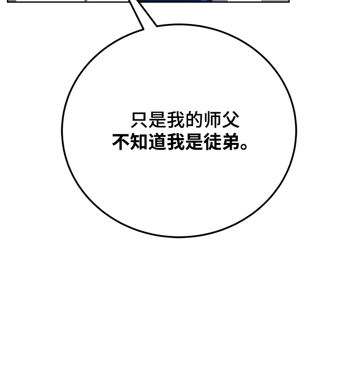 第32话 第112页