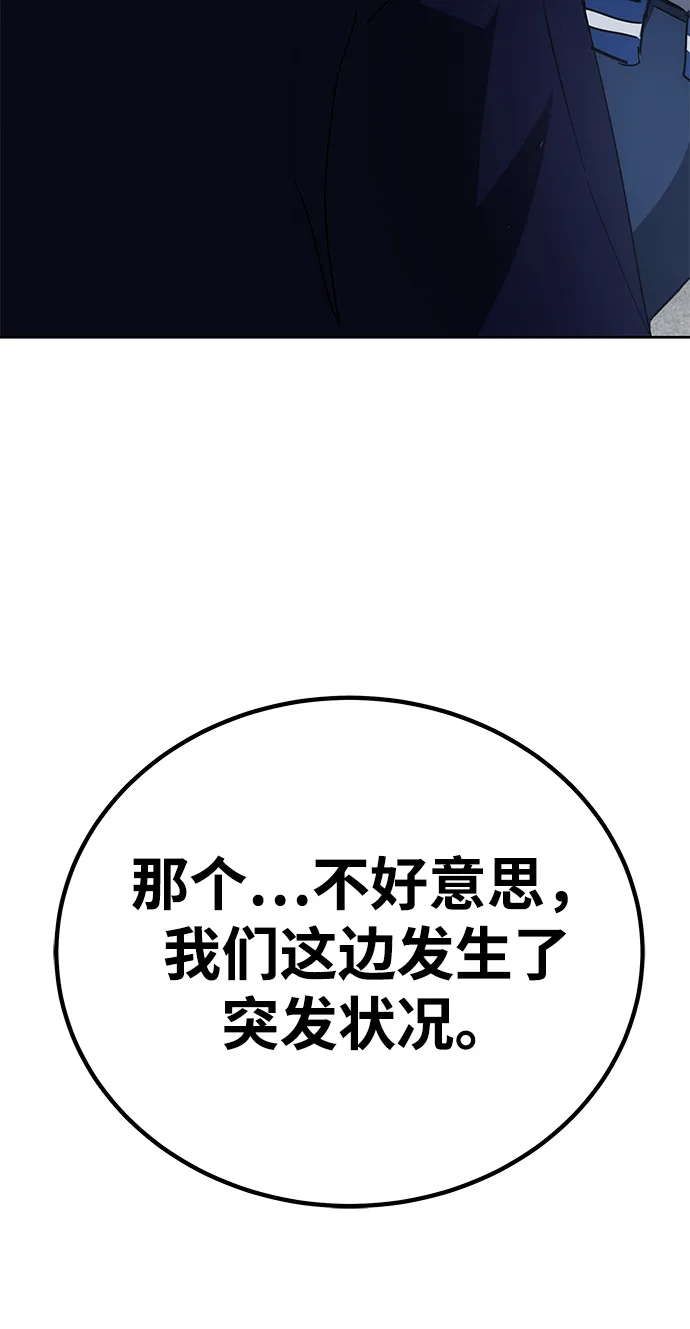 第32话 第115页