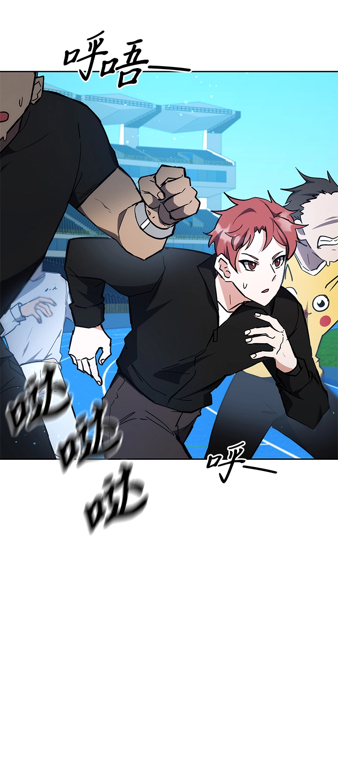 第31话 第4页