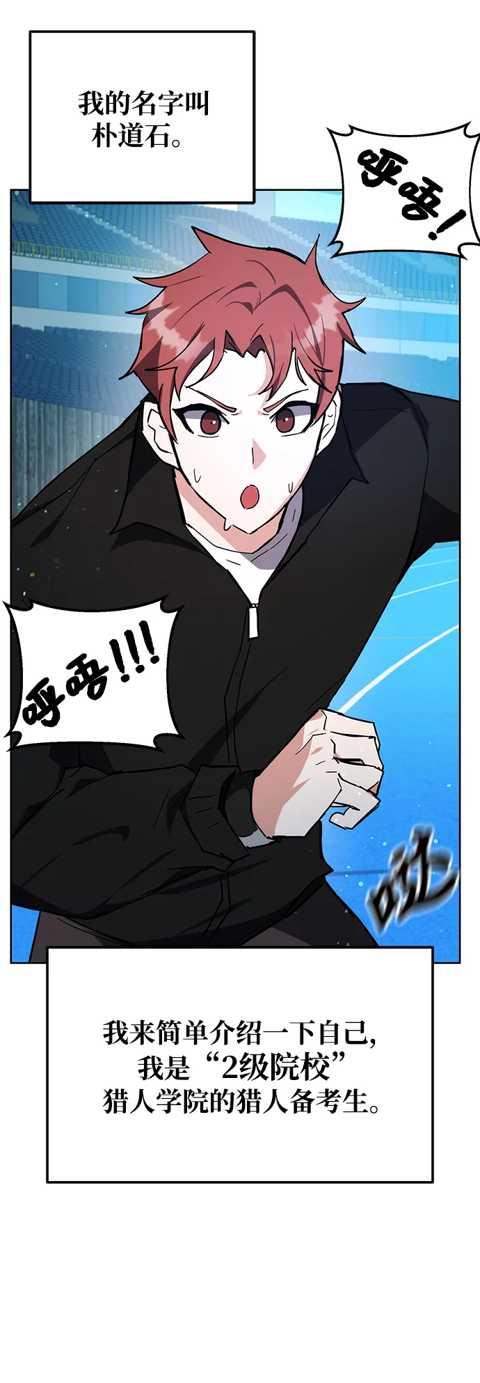 第31话 第5页