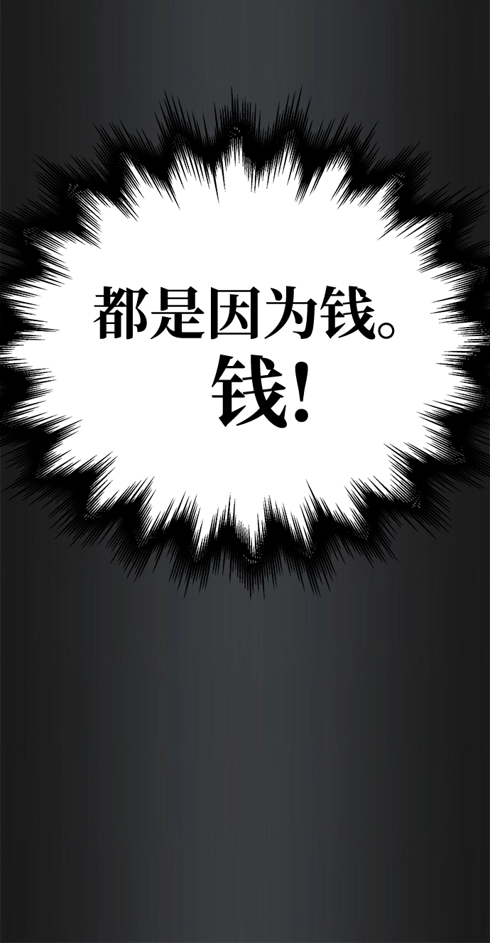 第31话 第8页