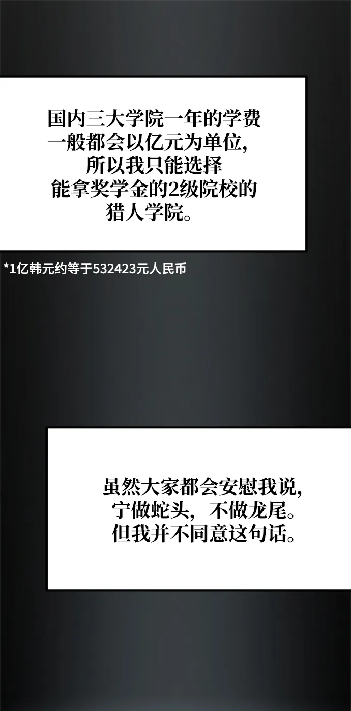 第31话 第9页