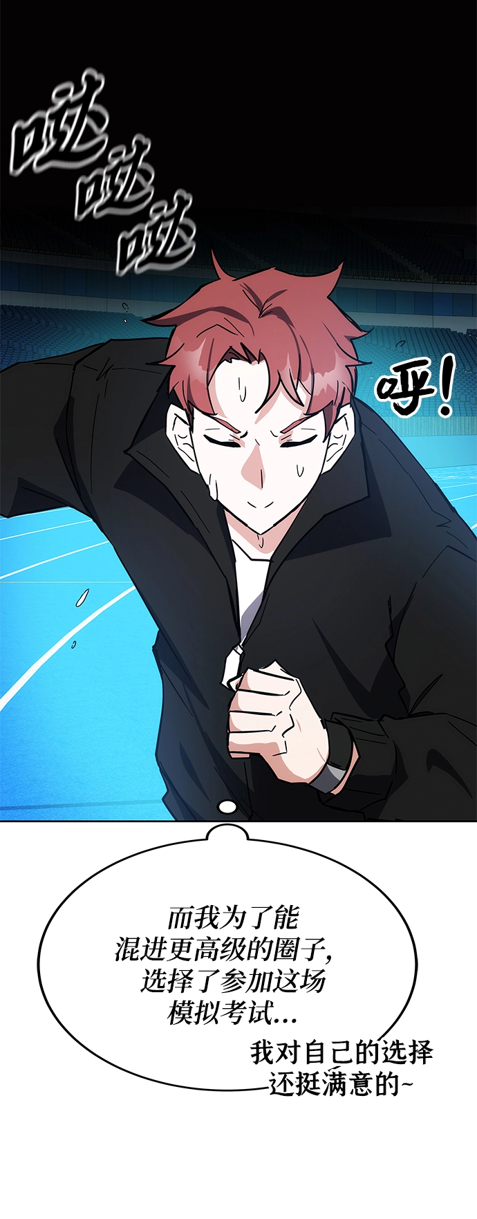 第31话 第12页