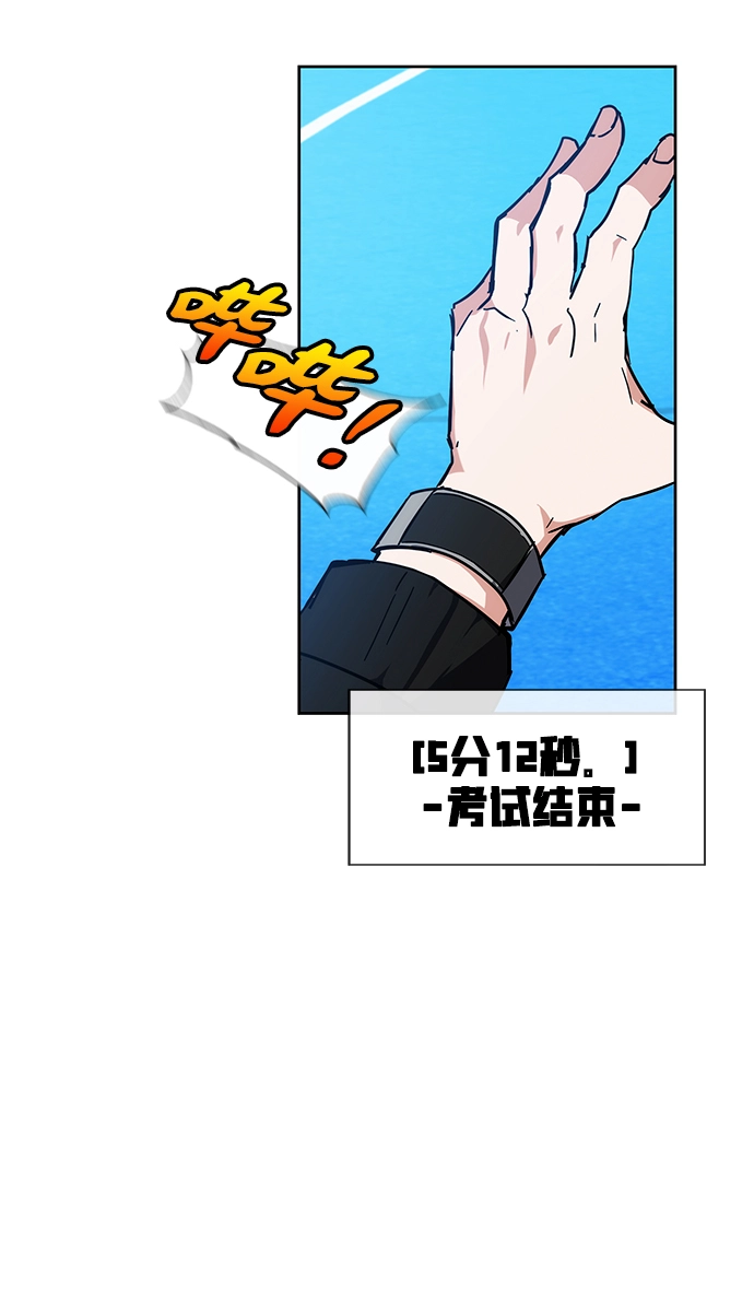 第31话 第23页