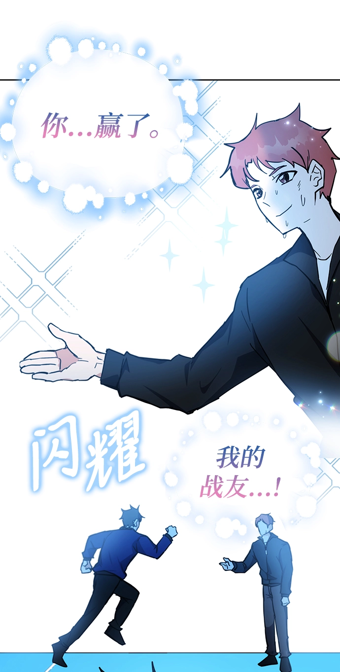 第31话 第29页
