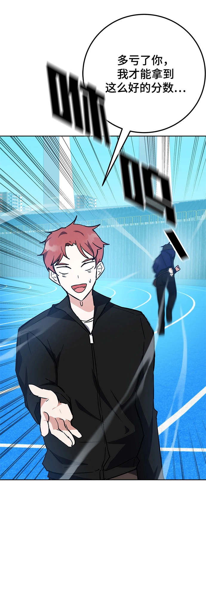 第31话 第31页