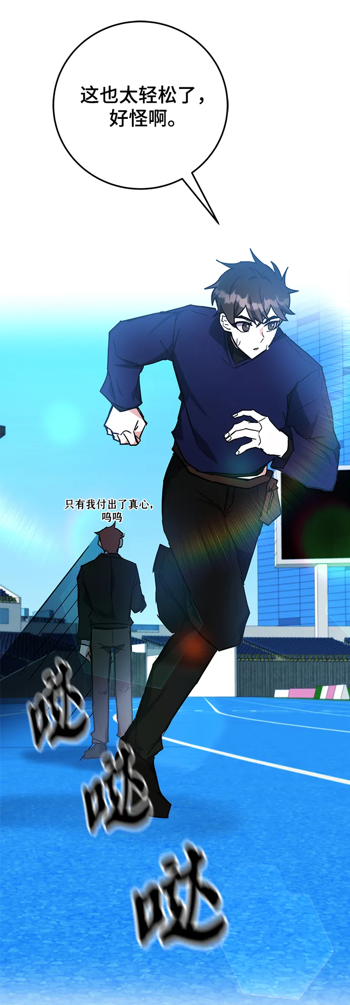 第31话 第33页