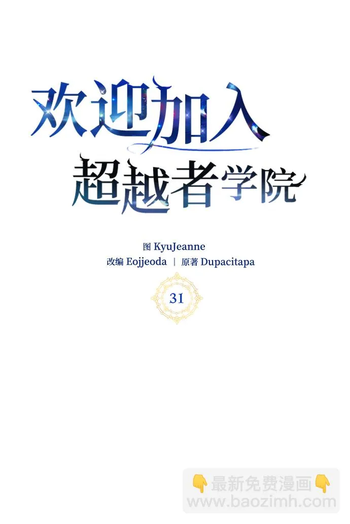 第31话 第35页