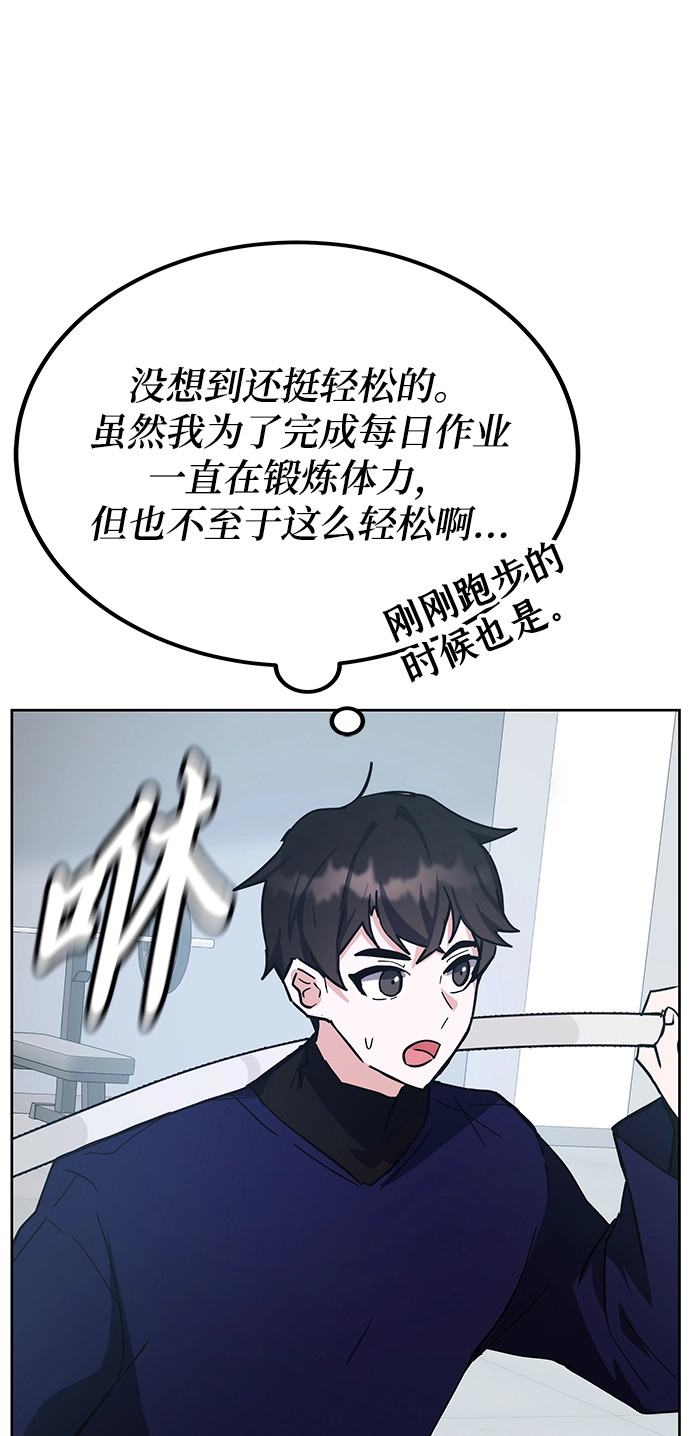 第31话 第42页