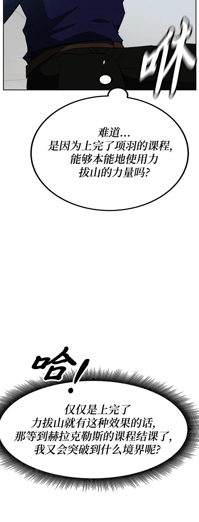 第31话 第43页