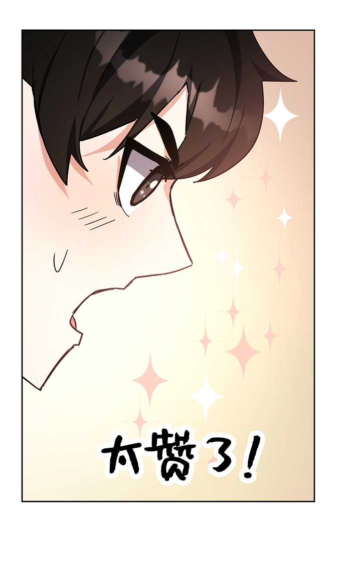 第31话 第44页