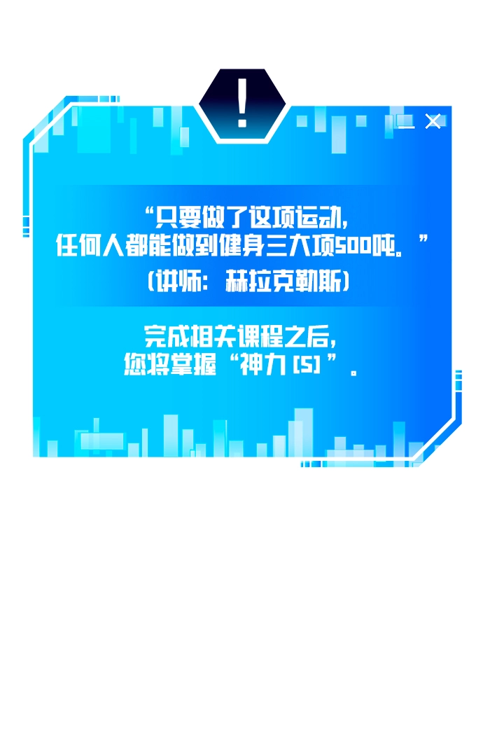 第31话 第45页