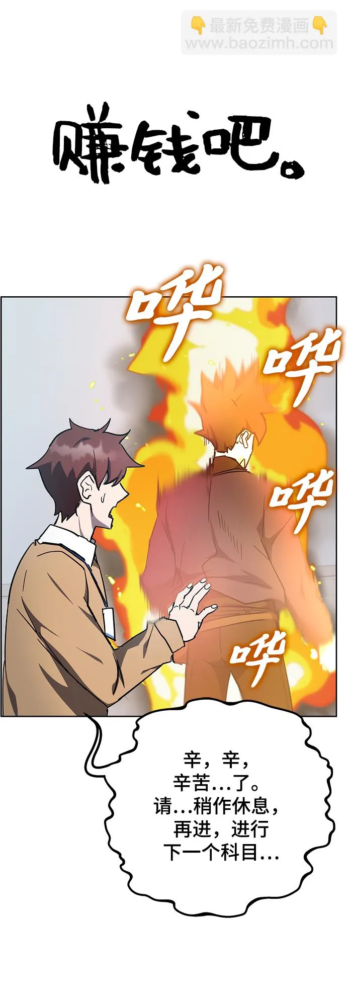 第31话 第46页