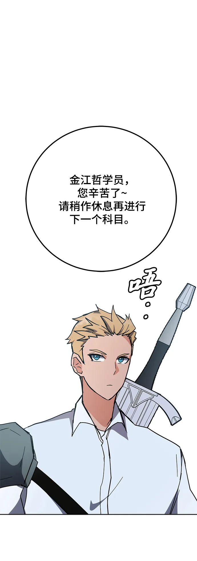 第31话 第47页