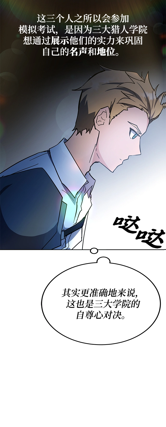 第31话 第51页