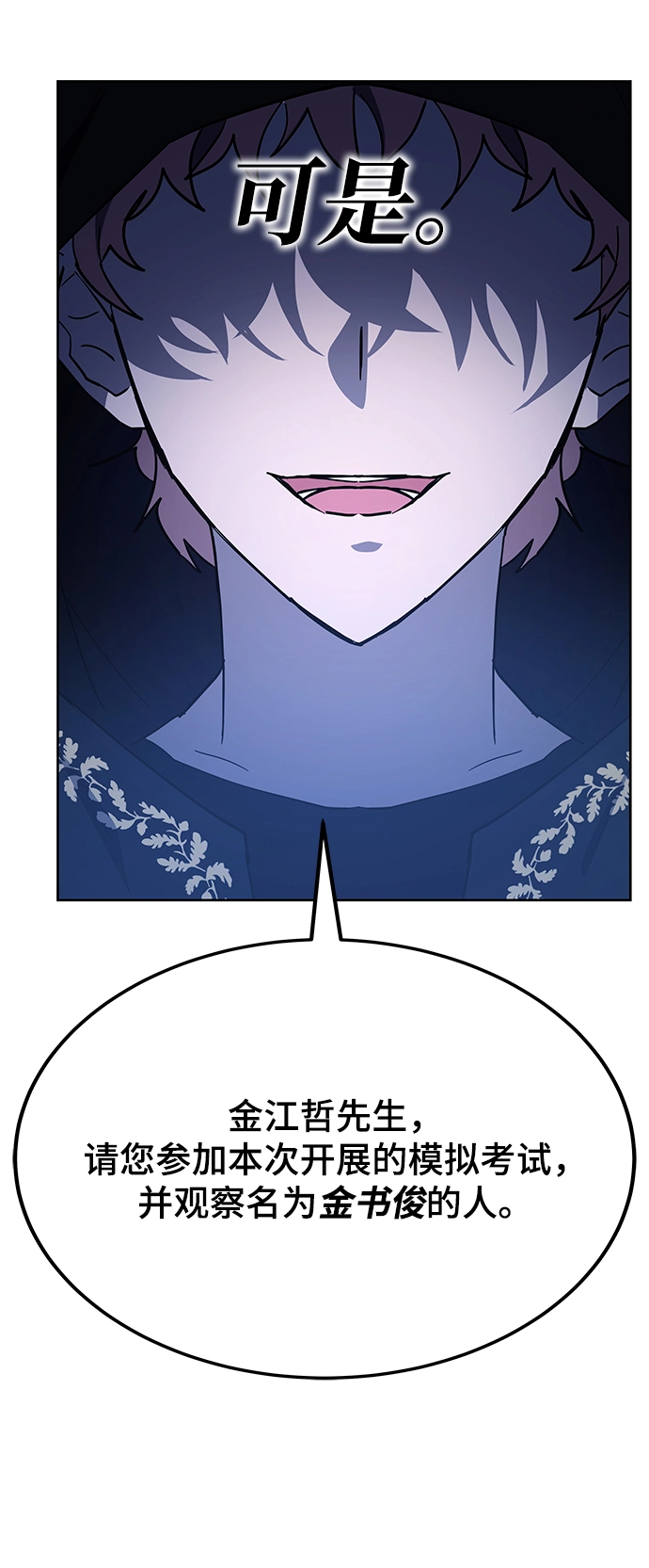第31话 第52页