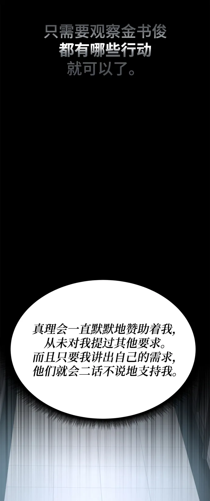 第31话 第54页