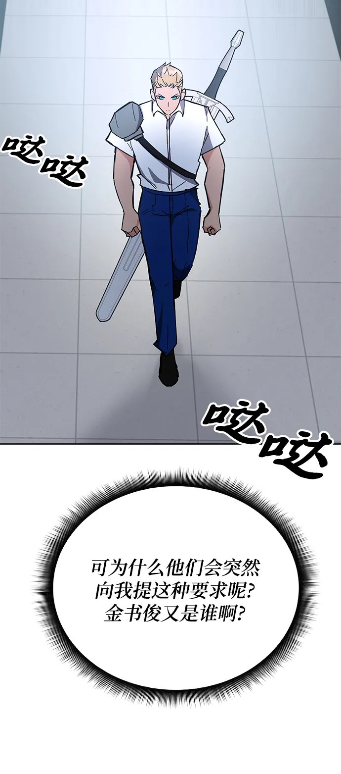 第31话 第55页