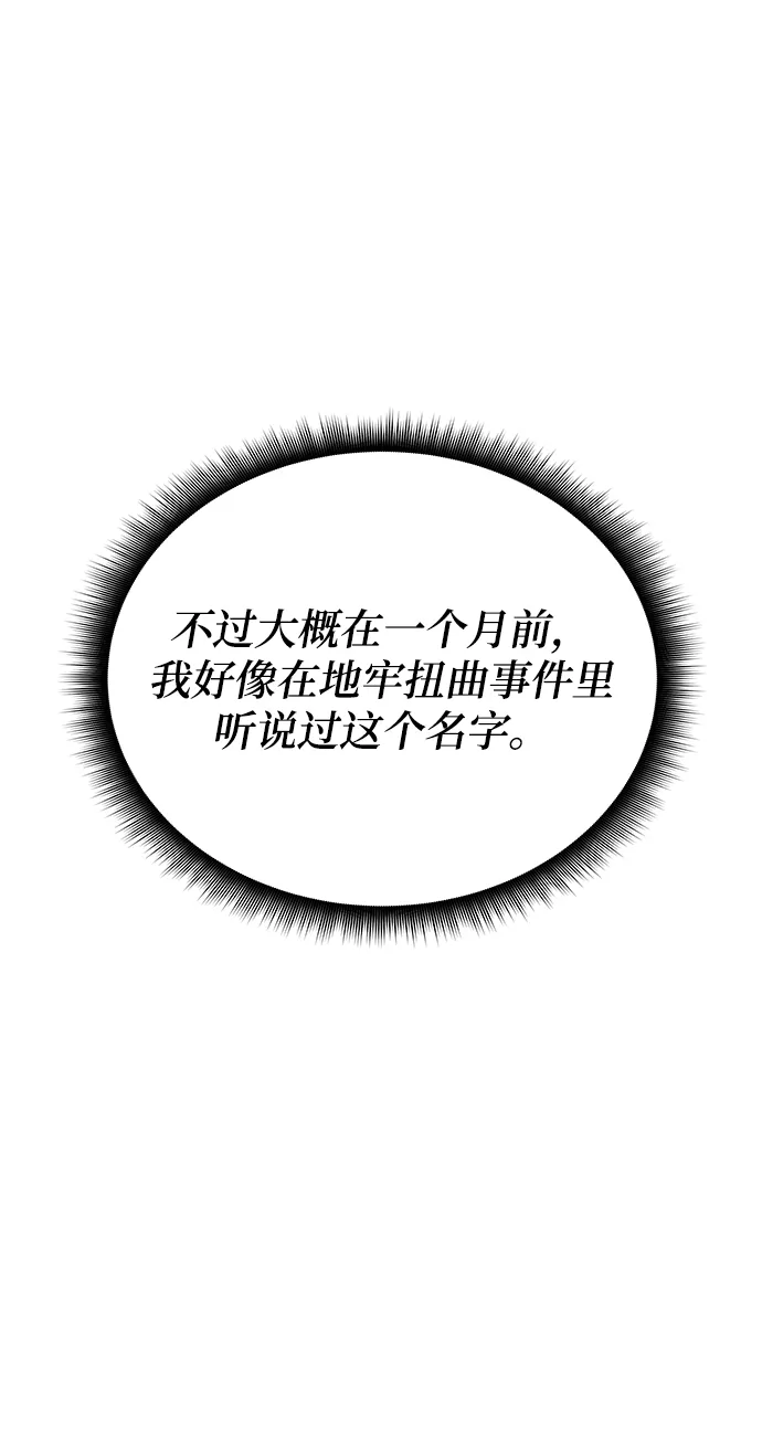 第31话 第56页