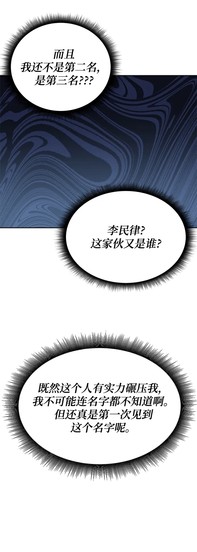 第31话 第63页