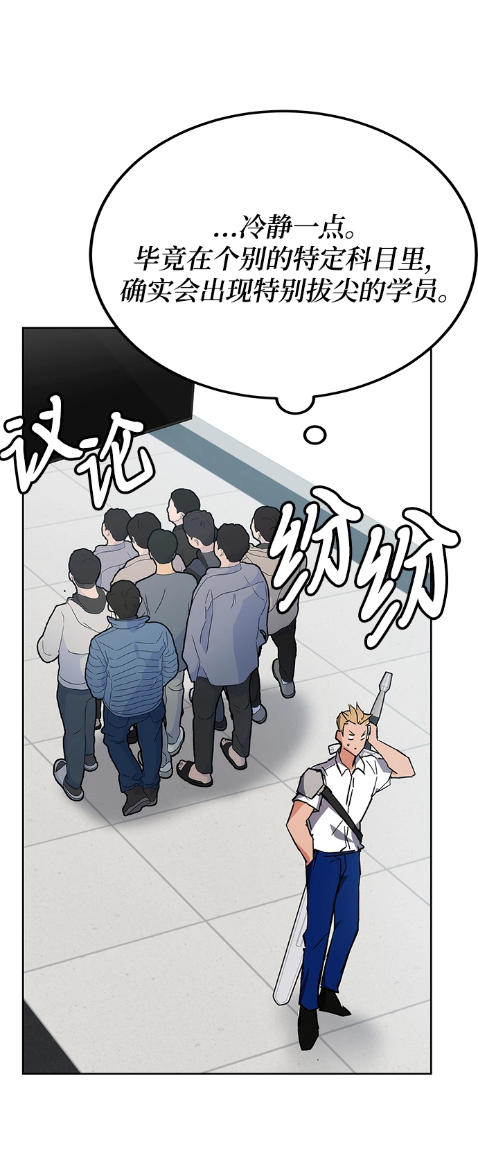 第31话 第67页