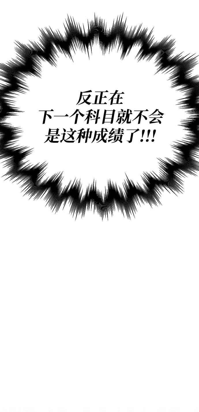 第31话 第68页