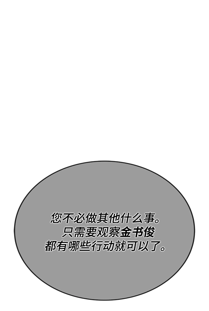 第31话 第71页