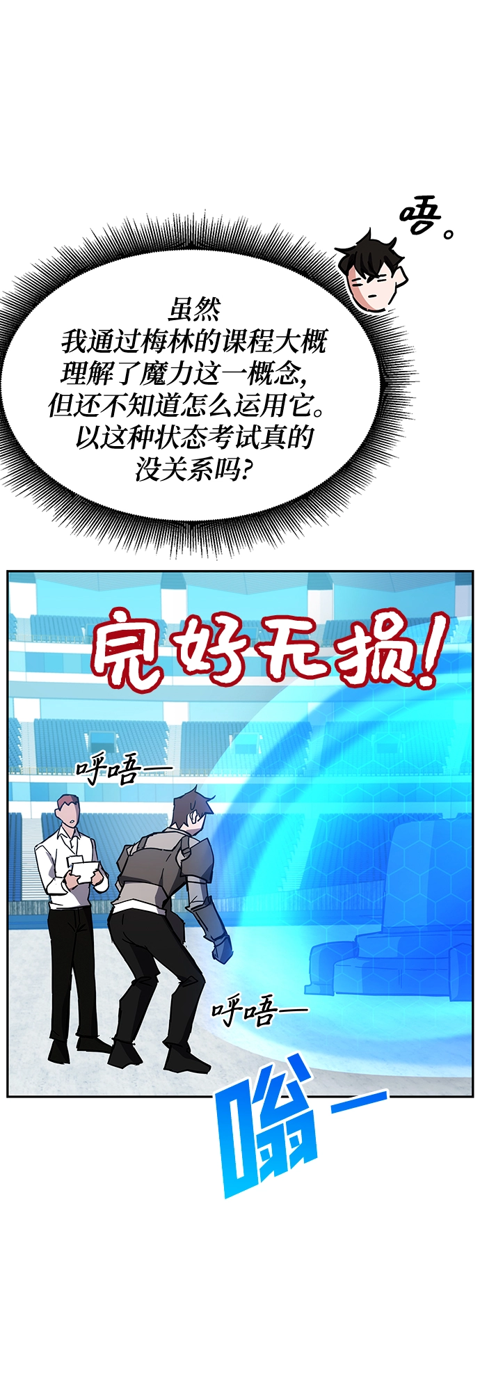 第31话 第76页