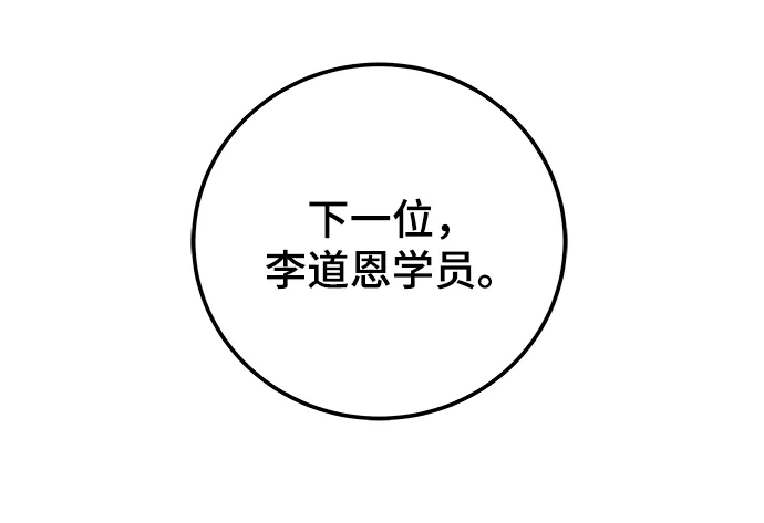 第31话 第77页