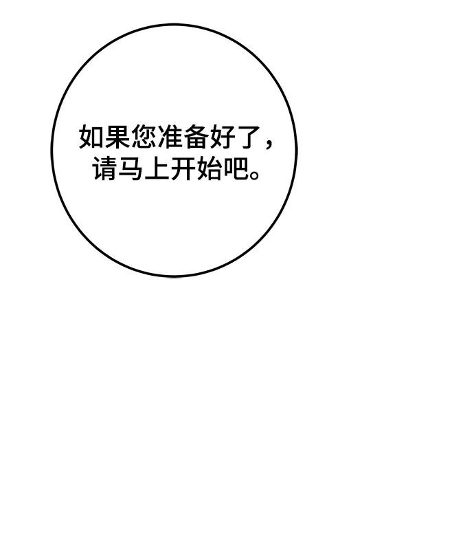 第31话 第80页