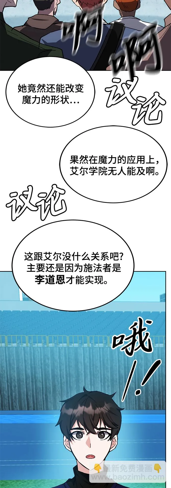 第31话 第88页