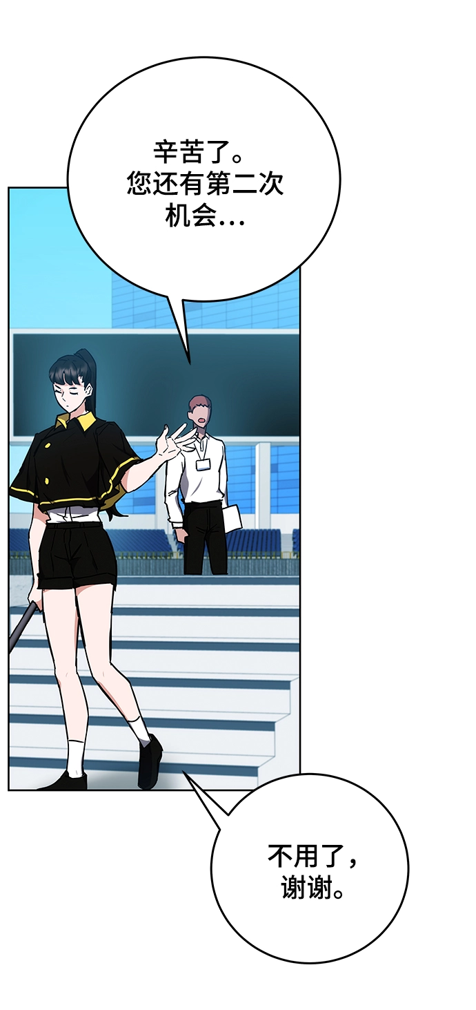 第31话 第90页