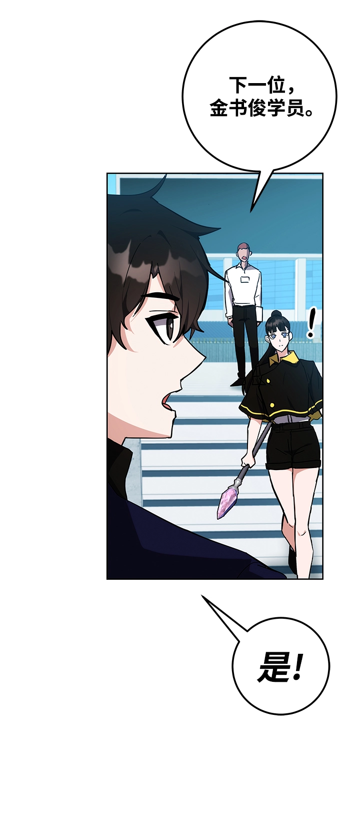 第31话 第91页